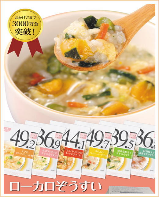 低カロリーな雑炊