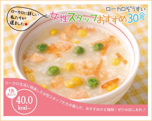 雑炊