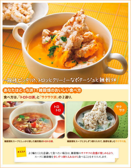 やずやの雑穀畑