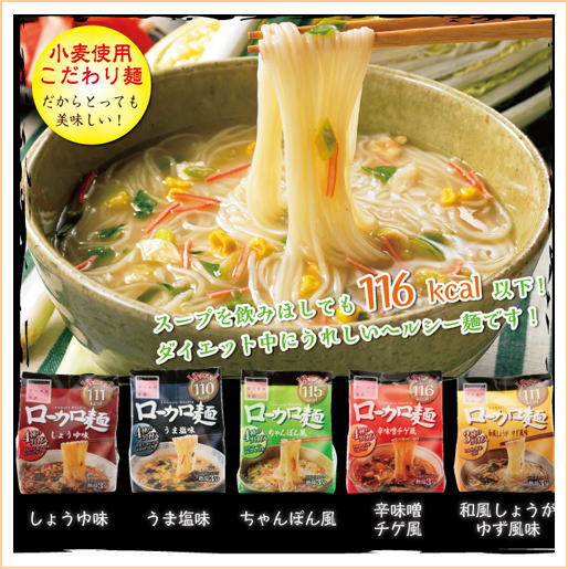 こんにゃくラーメン