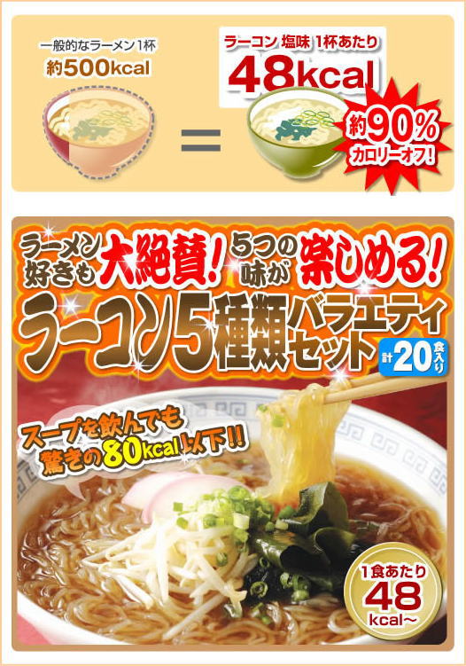 コンニャクラーメンです