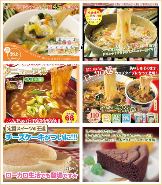 ヘルシー食品色々