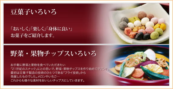 野菜、果物のお菓子