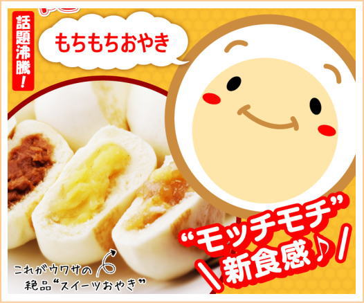 おやきです