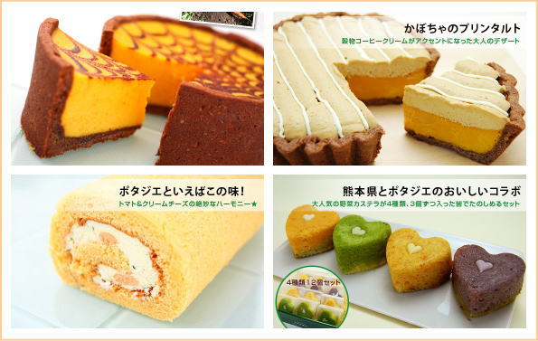 野菜スイーツ