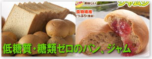糖質ゼロのパン