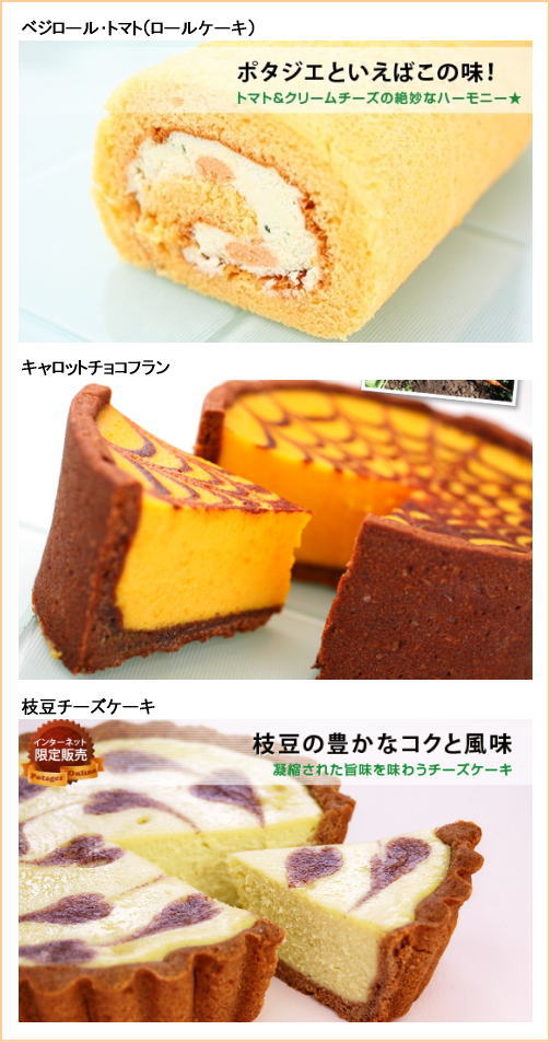 野菜ケーキ